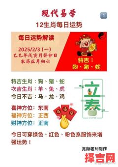 2025年12月升学祈福黄道吉日 2025年12月孩子升学祈福吉日查询-第1张图片