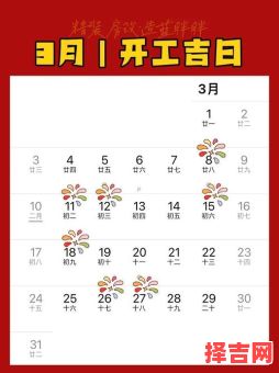 2025年10月扒房黄道吉日 2025年11月扒房吉日查询2025年12月哪天适合动工-第1张图片