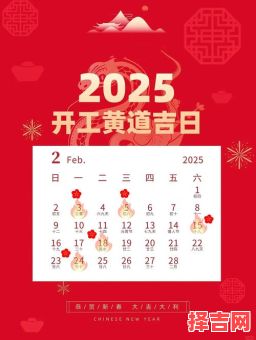 2025年10月农历黄历吉日查询 2025年10月适宜嫁娶开业吉日有哪些-第1张图片