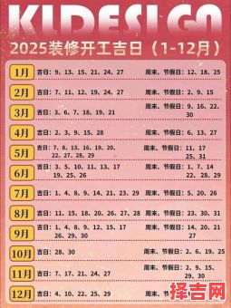 2025年10月打工6年后结婚吉日 2025年10月结婚吉日查询精选-第1张图片 2025年10月打工6年后结婚吉日 2025年10月结婚吉日查询精选-第1张图片