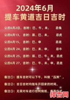 2025年11月提车黄道吉日 2025年11月适合订车提车的好日子查询-第1张图片 2025年11月提车黄道吉日 2025年11月适合订车提车的好日子查询-第1张图片