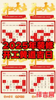 2025年12月建房封顶吉日推荐 2025年12月楼房封顶黄道吉日查询-第1张图片