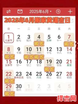 2025年10月上梁吉日 2025年10月房屋上梁黄道吉日查询-第1张图片 2025年10月上梁吉日 2025年10月房屋上梁黄道吉日查询-第1张图片