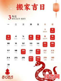 2025年11月出门吉日 2025年11月出门黄道吉日查询-第1张图片