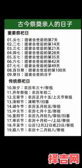 2025年11月扫墓黄道吉日 2025年11月适合上坟的日子有哪些-第1张图片 2025年11月扫墓黄道吉日 2025年11月适合上坟的日子有哪些-第1张图片