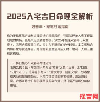 2025年11月进房黄道吉日 2025年11月搬家入宅吉日查询-第1张图片
