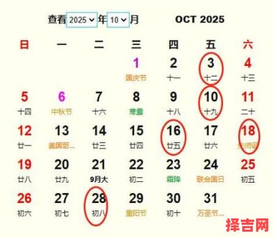 2025年10月打夯吉日查询 2025年10月打夯黄道吉日推荐-第1张图片