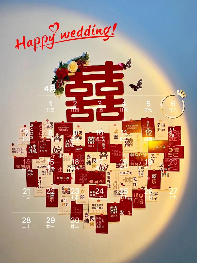 2026年4月结婚黄道吉日查询 2026年4月适合办婚礼的好日子有哪些-第1张图片