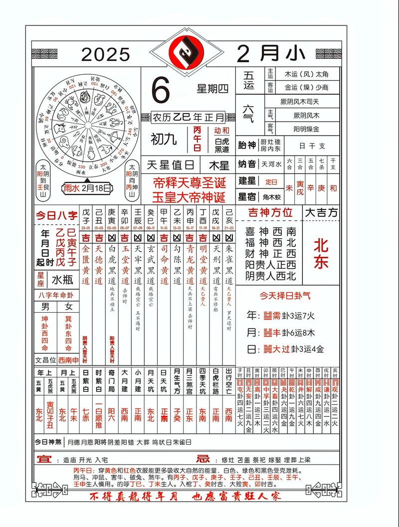 2026年4月做寿黄道吉日吉时 2026年4月老人做寿择吉日查询-第1张图片 2026年4月做寿黄道吉日吉时 2026年4月老人做寿择吉日查询-第1张图片