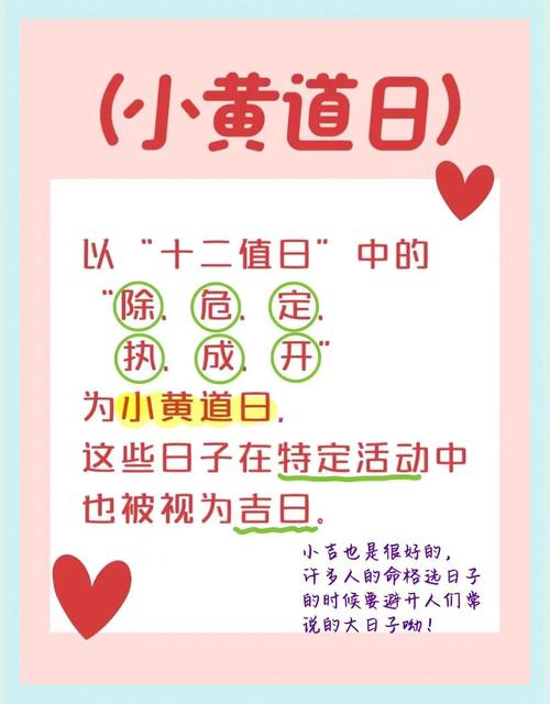 2026年3月修理吉日 2026年3月适合修理的黄道吉日查询-第1张图片 2026年3月修理吉日 2026年3月适合修理的黄道吉日查询-第1张图片
