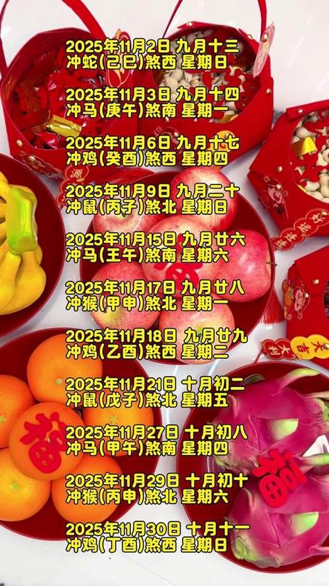 2026年3月杀猪黄道吉日 2026年3月哪天适合杀猪祭祖-第1张图片 2026年3月杀猪黄道吉日 2026年3月哪天适合杀猪祭祖-第1张图片