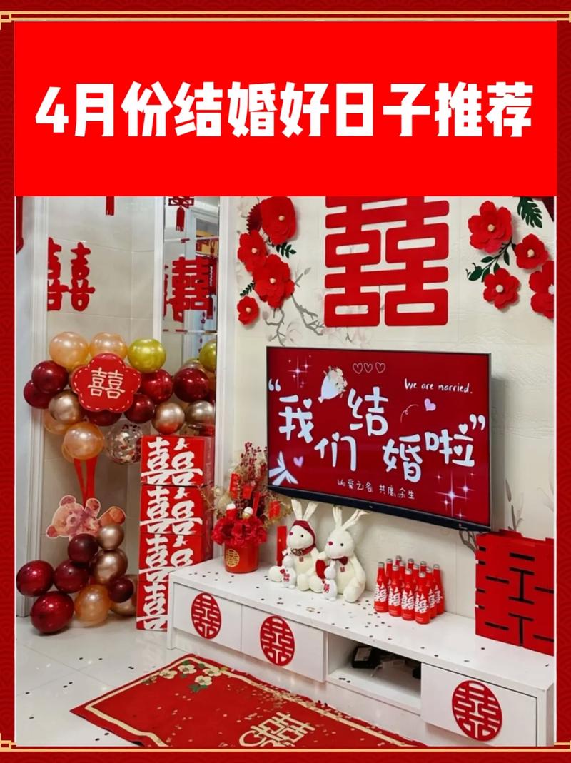 2026年4月黄道吉日查询 2026年4月适合嫁娶开业黄道吉日有哪些-第1张图片 2026年4月黄道吉日查询 2026年4月适合嫁娶开业黄道吉日有哪些-第1张图片
