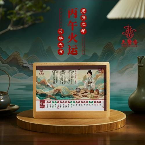 2026年4月穿衣吉日查询 2026年4月哪天适合穿衣搭配吉日-第1张图片