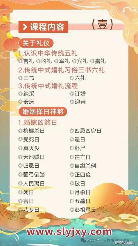 2026年3月嫁娶吉日 2026年3月适合结婚的黄道吉日查询-第1张图片