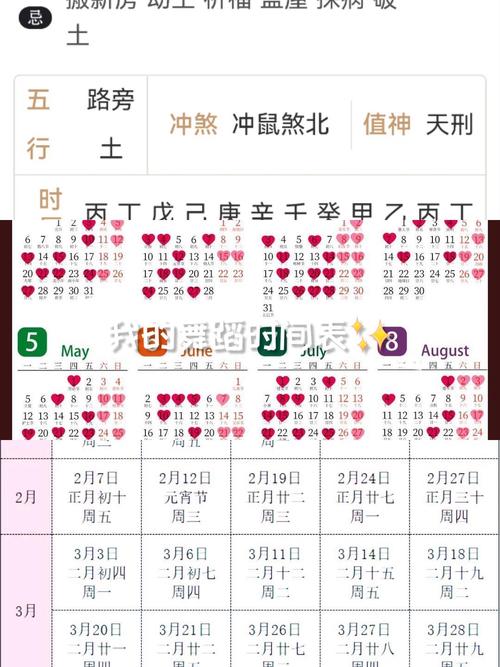 2026年3月黄道吉日一览 2026年3月黄道吉日查询腊月好日子-第1张图片
