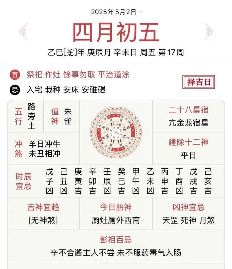 2026年4月破相吉日 2026年4月适合破相的黄道吉日查询-第1张图片 2026年4月破相吉日 2026年4月适合破相的黄道吉日查询-第1张图片