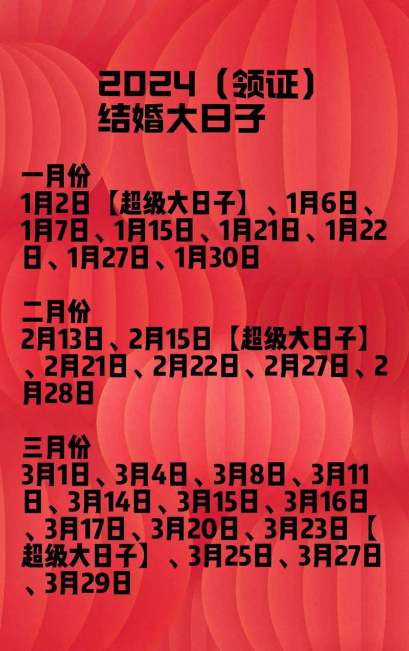 2026年4月结婚吉日大全 2026年4月适合结婚的好日子有哪几天-第1张图片 2026年4月结婚吉日大全 2026年4月适合结婚的好日子有哪几天-第1张图片