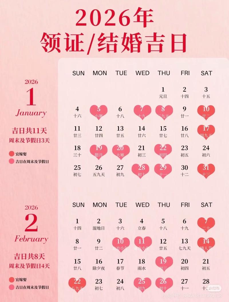 2026年3月结婚吉日查询 2026年3月宜嫁娶的好日子有哪些-第1张图片 2026年3月结婚吉日查询 2026年3月宜嫁娶的好日子有哪些-第1张图片