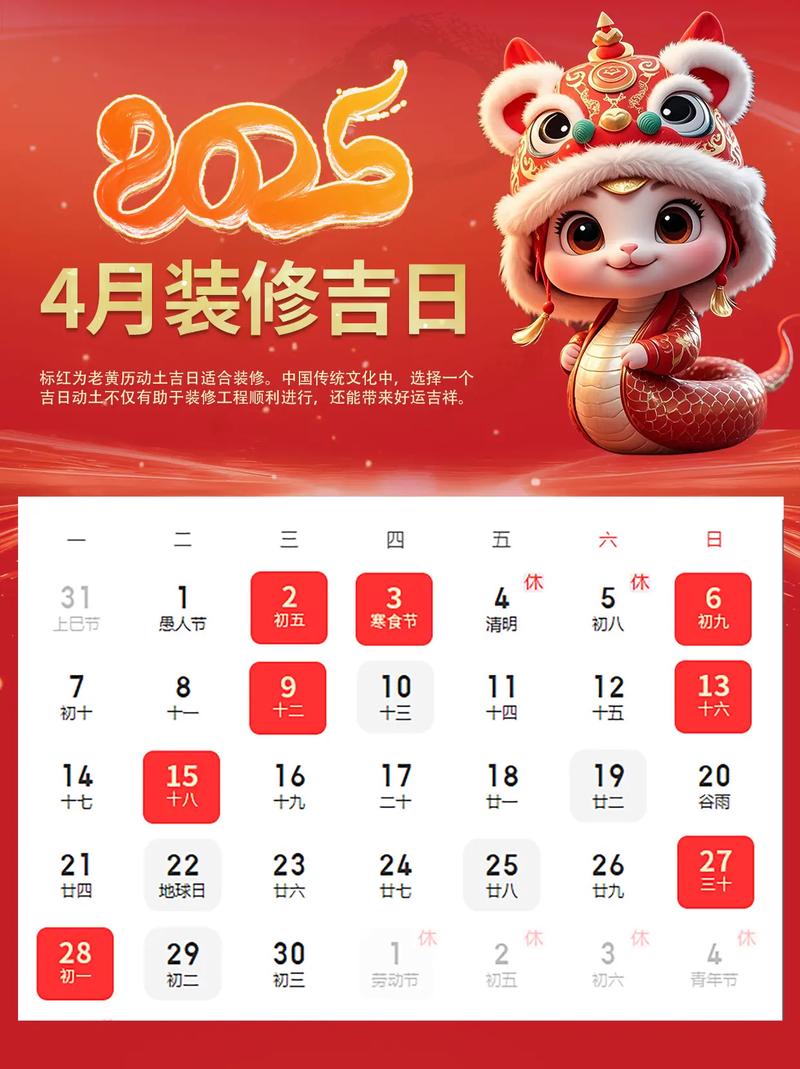 2026年3月黄历吉日查询表 2026年3月黄历搬家开业黄道吉日一览-第1张图片 2026年3月黄历吉日查询表 2026年3月黄历搬家开业黄道吉日一览-第1张图片