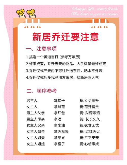 2026年3月乔迁吉日 2026年3月搬家入宅吉日哪天好-第1张图片 2026年3月乔迁吉日 2026年3月搬家入宅吉日哪天好-第1张图片