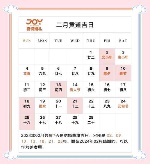 2026年4月求婚吉日大全 2026年4月适合求婚的黄道吉日有哪些-第1张图片 2026年4月求婚吉日大全 2026年4月适合求婚的黄道吉日有哪些-第1张图片