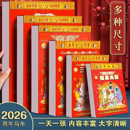 2026年3月辰2026年吉日查询 2026年3月辰2026年黄道吉日有哪些-第1张图片