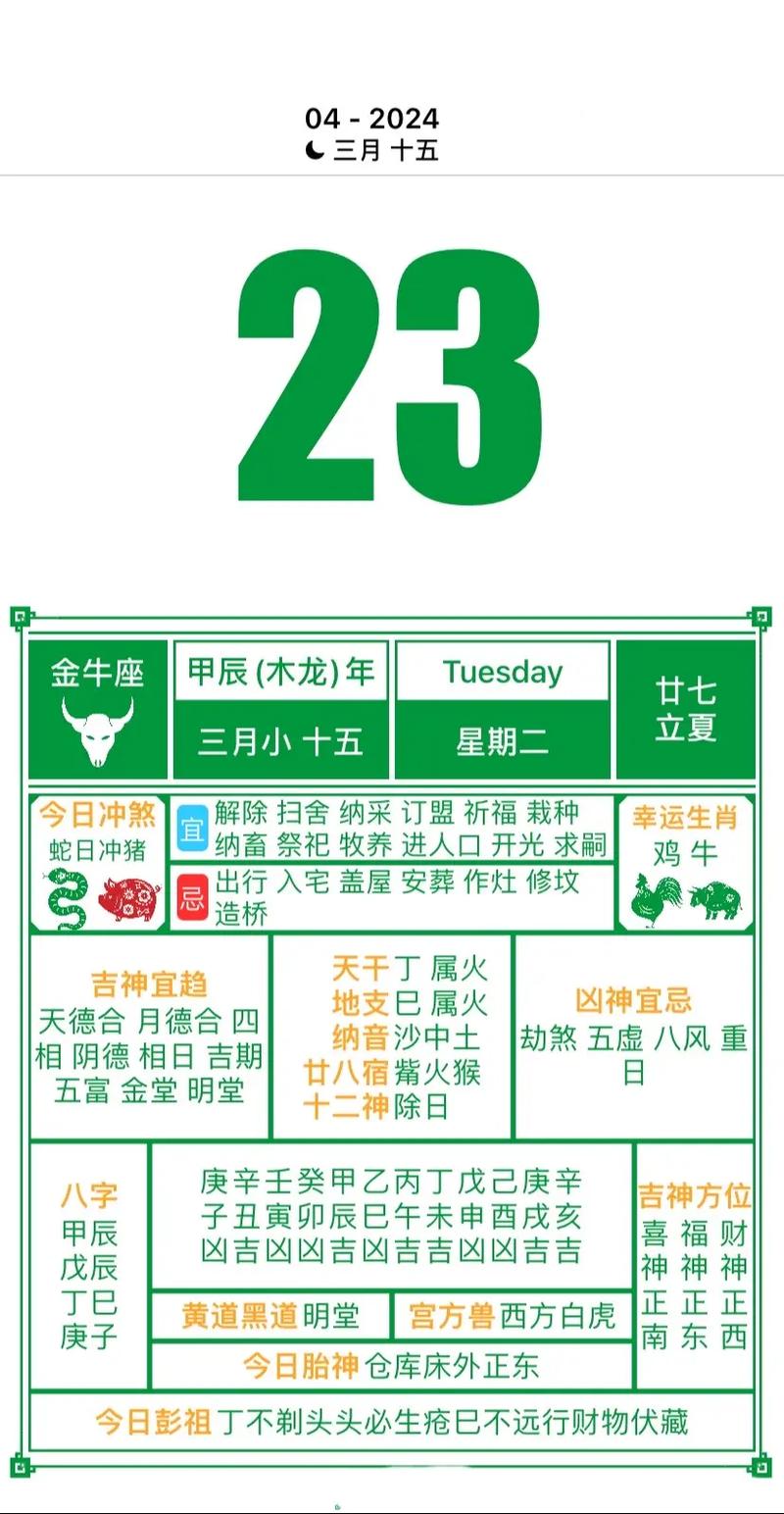 2026年4月换大门吉日 2026年4月安装大门黄道吉日查询-第1张图片 2026年4月换大门吉日 2026年4月安装大门黄道吉日查询-第1张图片