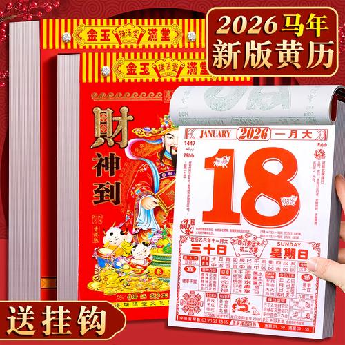 2026年3月正月看病吉日 2026年3月正月就医黄道吉日查询-第1张图片 2026年3月正月看病吉日 2026年3月正月就医黄道吉日查询-第1张图片