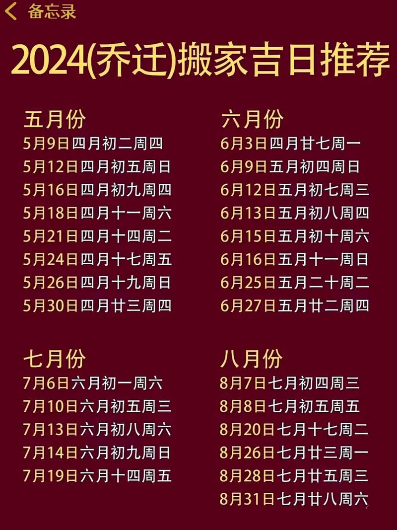2026年3月至14月迁葬吉日查询 2026年3月迁葬吉日哪天好-第1张图片