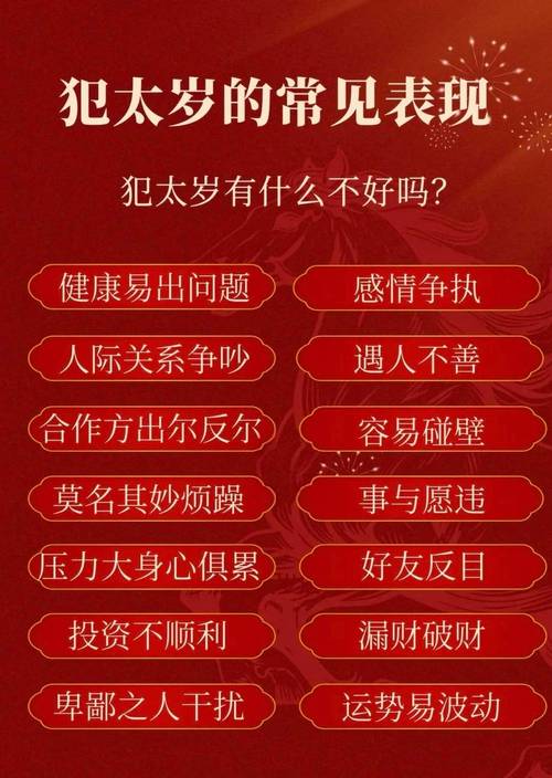2026年4月还太岁吉日 2026年3月还太岁吉日查询-第1张图片