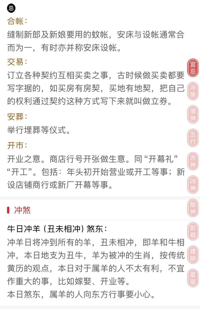 2026年3月黄道吉日查询 2026年3月适合搬家黄道吉日有哪些-第1张图片