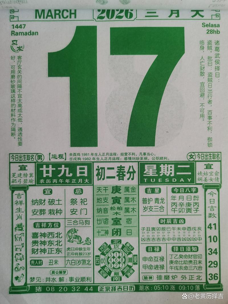 2026年3月送礼吉日查询 2026年3月适合送礼的好日子有哪些-第1张图片 2026年3月送礼吉日查询 2026年3月适合送礼的好日子有哪些-第1张图片
