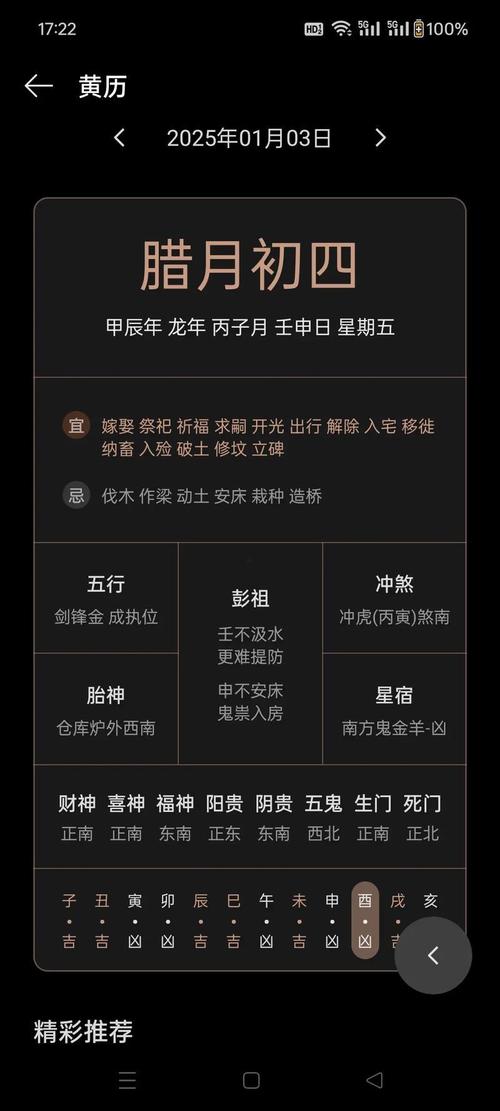 2026年4月出行黄道吉日 2026年3月适合出行的日子有哪些-第1张图片 2026年4月出行黄道吉日 2026年3月适合出行的日子有哪些-第1张图片