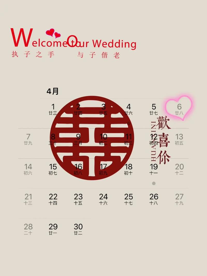 2026年4月提亲吉日 2026年4月适合提亲的好日子有哪些-第1张图片