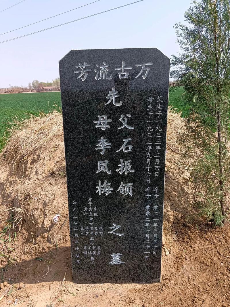 2026年4月迁坟立碑吉日 2026年4月迁坟立碑哪天好-第1张图片 2026年4月迁坟立碑吉日 2026年4月迁坟立碑哪天好-第1张图片