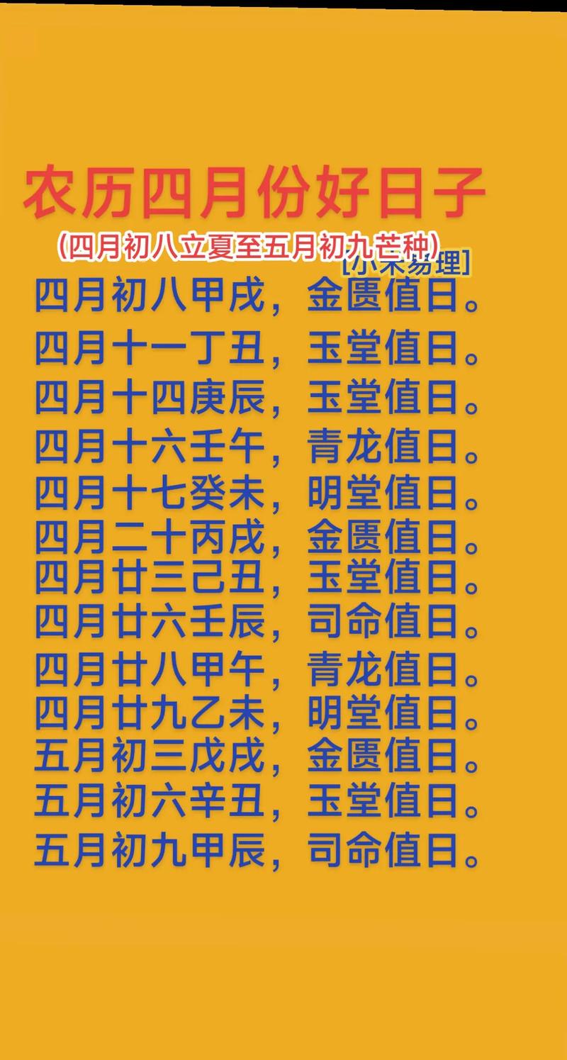 2026年4月结婚黄道吉日 2026年4月适合结婚的日子有哪些-第1张图片