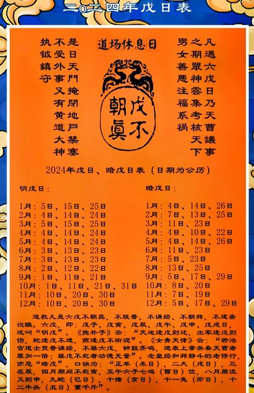 2026年4月斋醮吉日查询 2026年4月道教斋醮黄道吉日有哪些-第1张图片 2026年4月斋醮吉日查询 2026年4月道教斋醮黄道吉日有哪些-第1张图片