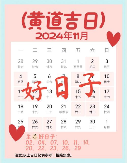 2026年4月参加吉日 2026年4月适合参加的黄道吉日查询-第1张图片