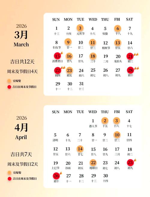 2026年谢2026年吉日 2026年3月谢2026年吉日哪天好-第1张图片 2026年谢2026年吉日 2026年3月谢2026年吉日哪天好-第1张图片