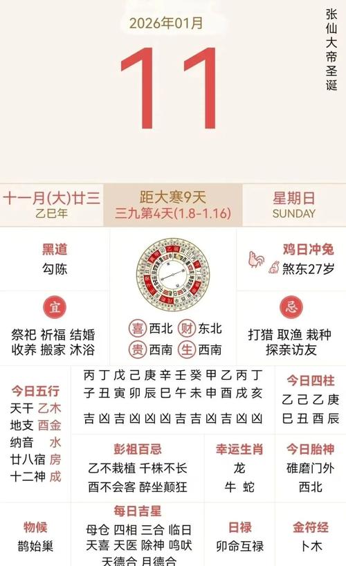 2026年谢2026年吉日时辰 2026年谢2026年吉日与谢神吉时一览-第1张图片 2026年谢2026年吉日时辰 2026年谢2026年吉日与谢神吉时一览-第1张图片