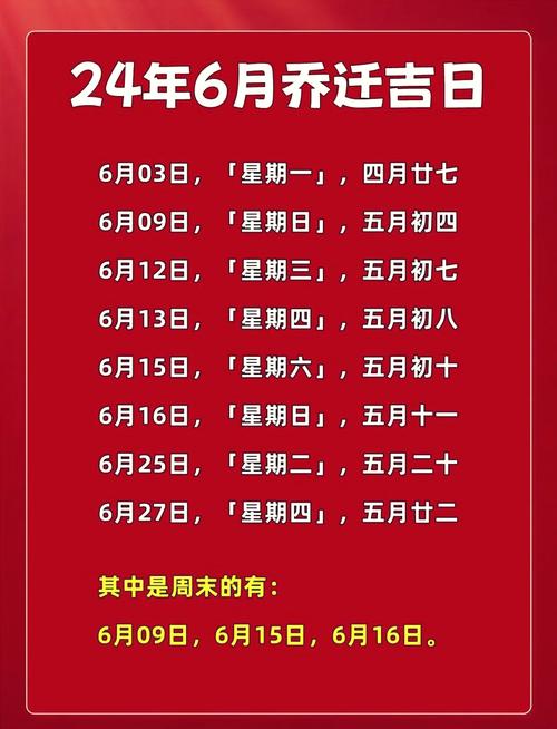 2026年3月搬家吉日几点最好 2026年3月适合搬家的吉日吉时查询-第1张图片