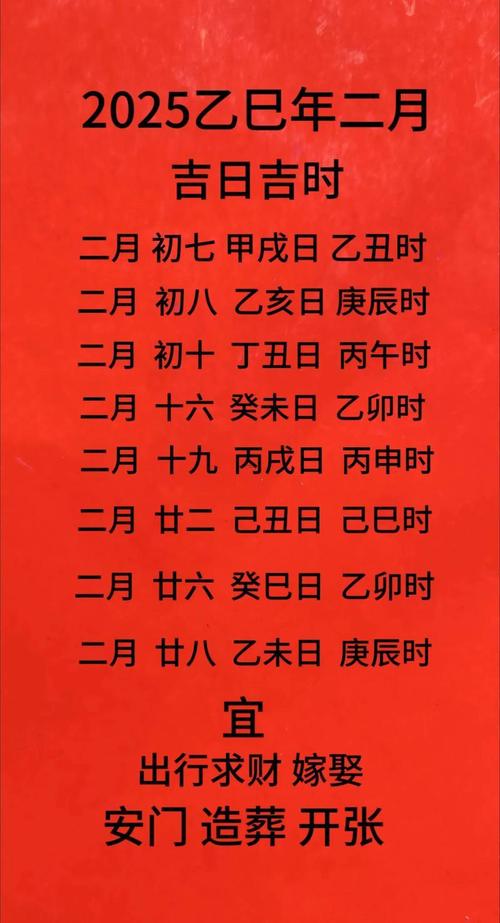 2026年3月合同签约黄道吉日 2026年3月适合签合同的好日子查询-第1张图片