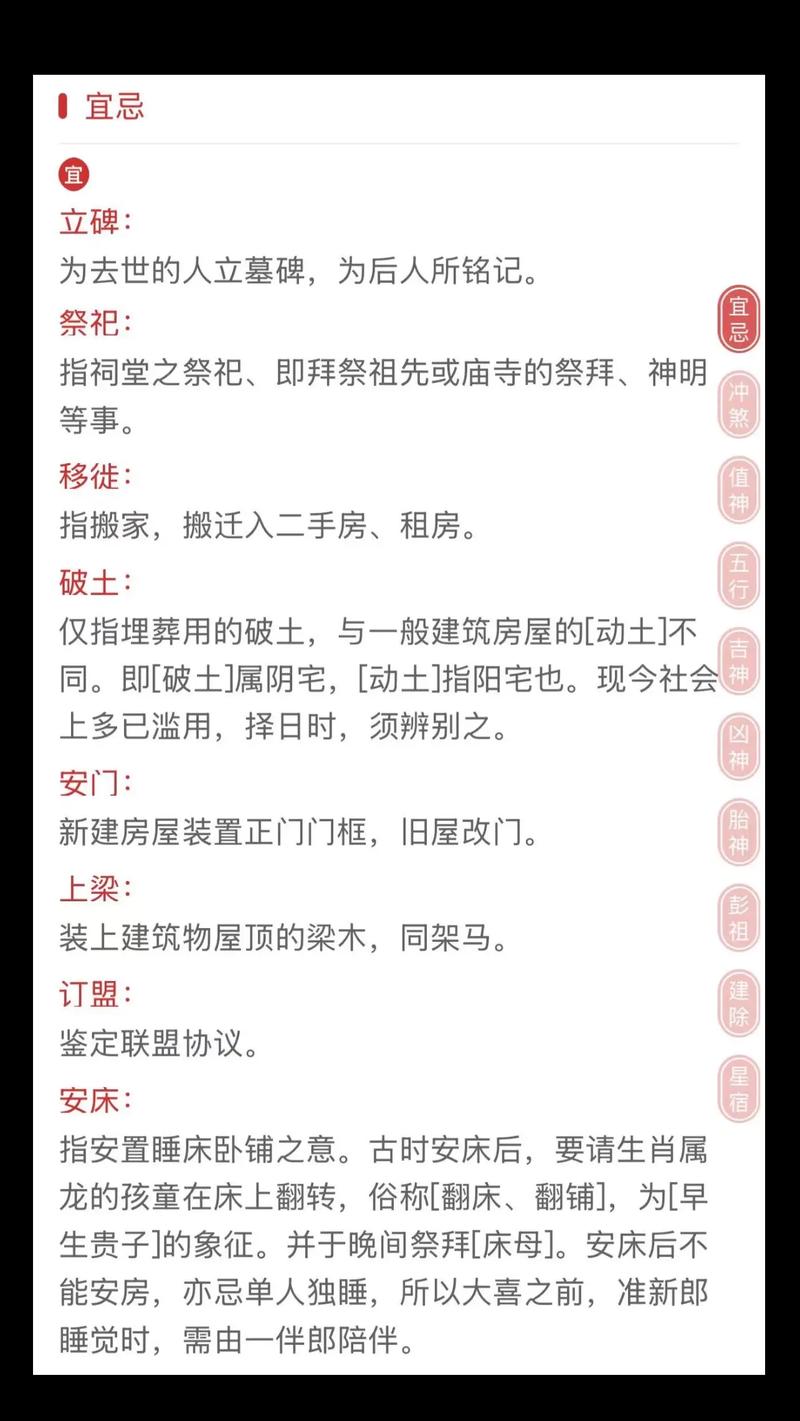 2026年3月入宅吉日查询 2026年3月入宅黄道吉日哪几天-第1张图片 2026年3月入宅吉日查询 2026年3月入宅黄道吉日哪几天-第1张图片