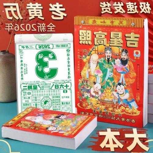 2026年4月适合查询的黄道吉日 2026年4月查吉日有哪些-第1张图片