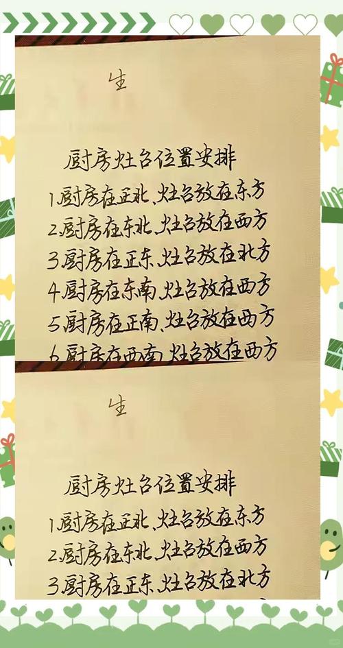 2026年4月修灶黄道吉日 2026年3月厨房灶台翻新吉日推荐-第1张图片