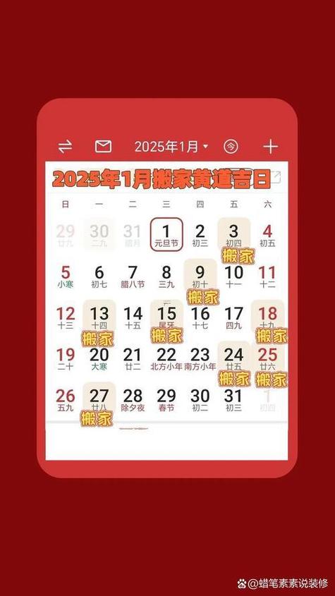 2026年4月入宅最吉利好日子 2026年4月进屋吉日吉时查询-第1张图片