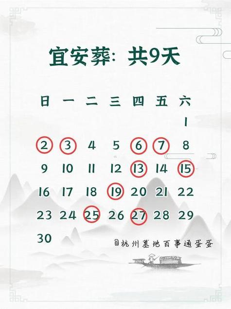 2026年3月除夕前祭祖吉日 2026年3月适合上坟扫墓的黄道吉日-第1张图片