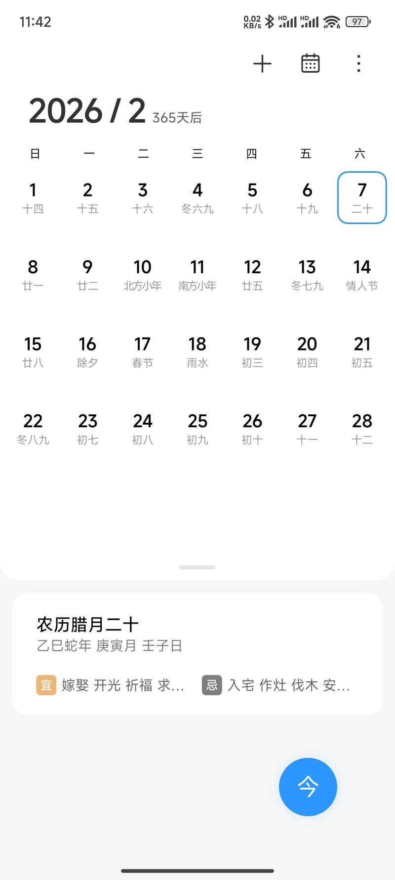 2026年3月适合踏青吉日 2026年4月秋高气爽的踏青吉日查询-第1张图片 2026年3月适合踏青吉日 2026年4月秋高气爽的踏青吉日查询-第1张图片