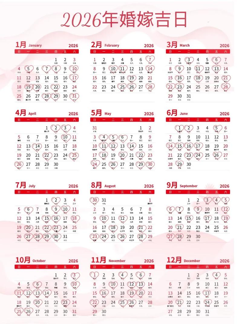 2026年3月结婚吉日 2026年3月适合办婚礼的黄道吉日查询-第1张图片 2026年3月结婚吉日 2026年3月适合办婚礼的黄道吉日查询-第1张图片