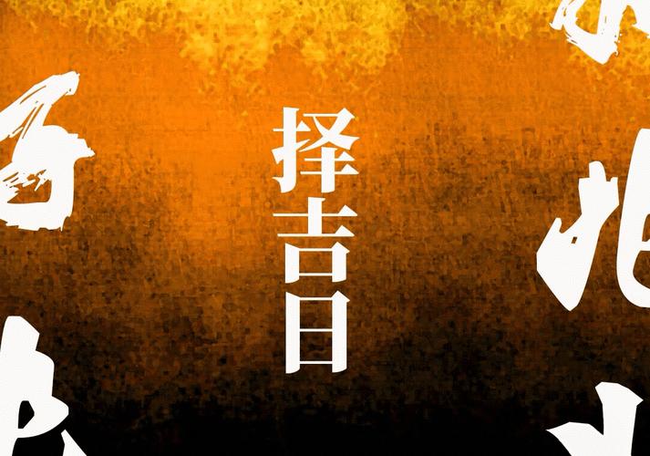 2026年4月剖腹吉日 2026年4月适合剖腹产的日子有哪些-第1张图片 2026年4月剖腹吉日 2026年4月适合剖腹产的日子有哪些-第1张图片